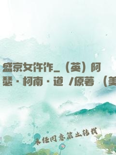 盛京女仵作
